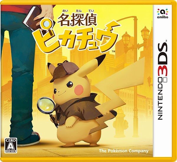 detective pikachu cover.jpg detective pikachu cover.jpg